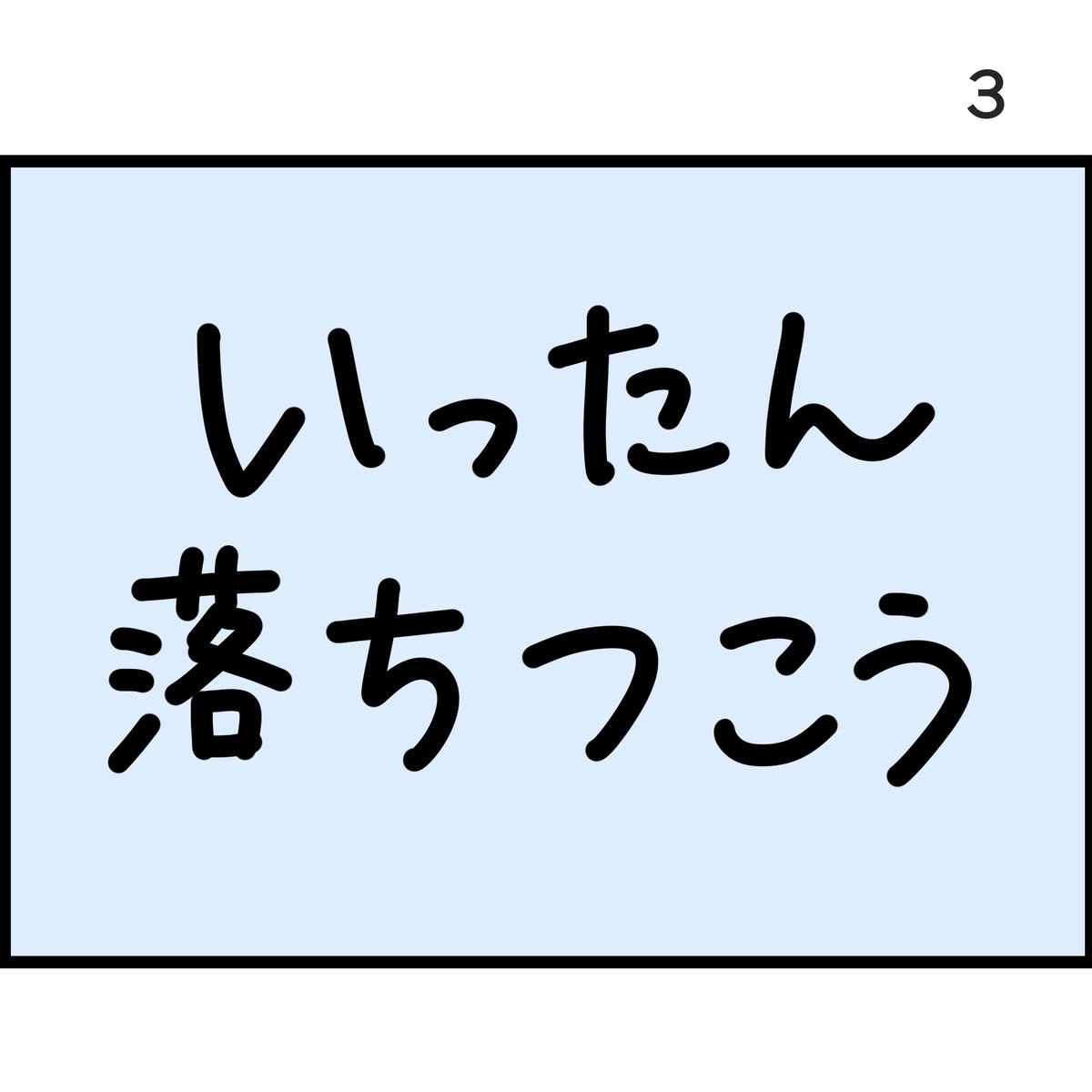 ぼうごなつこ tweet media