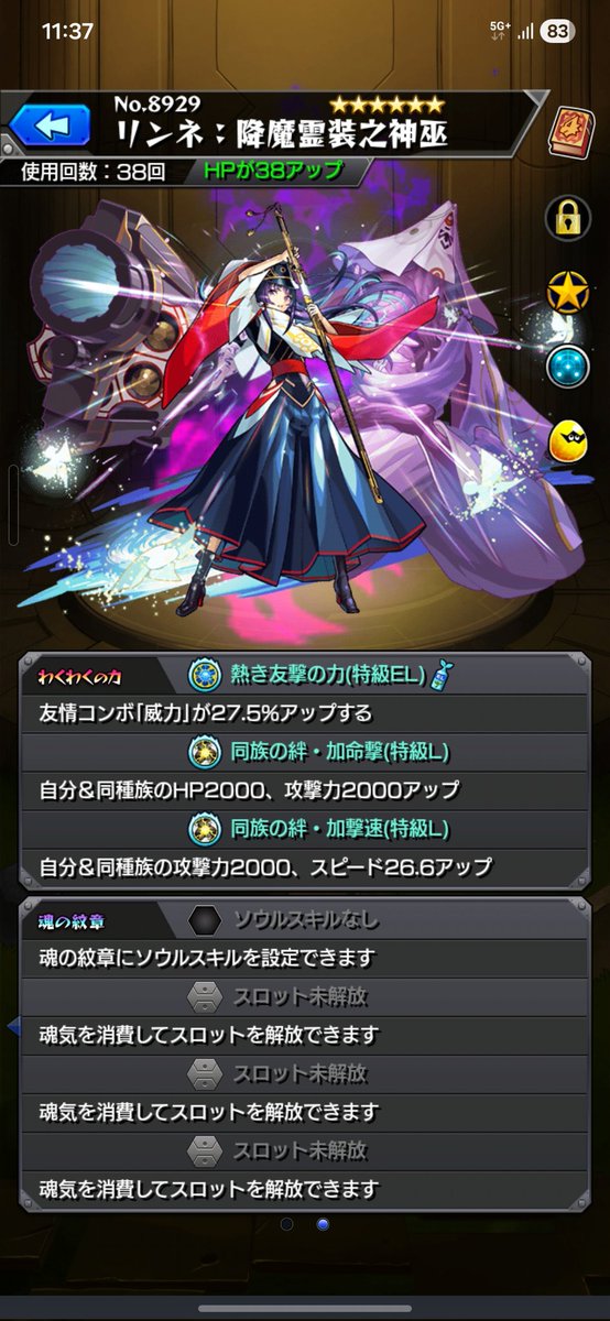 後は紋章で終わり