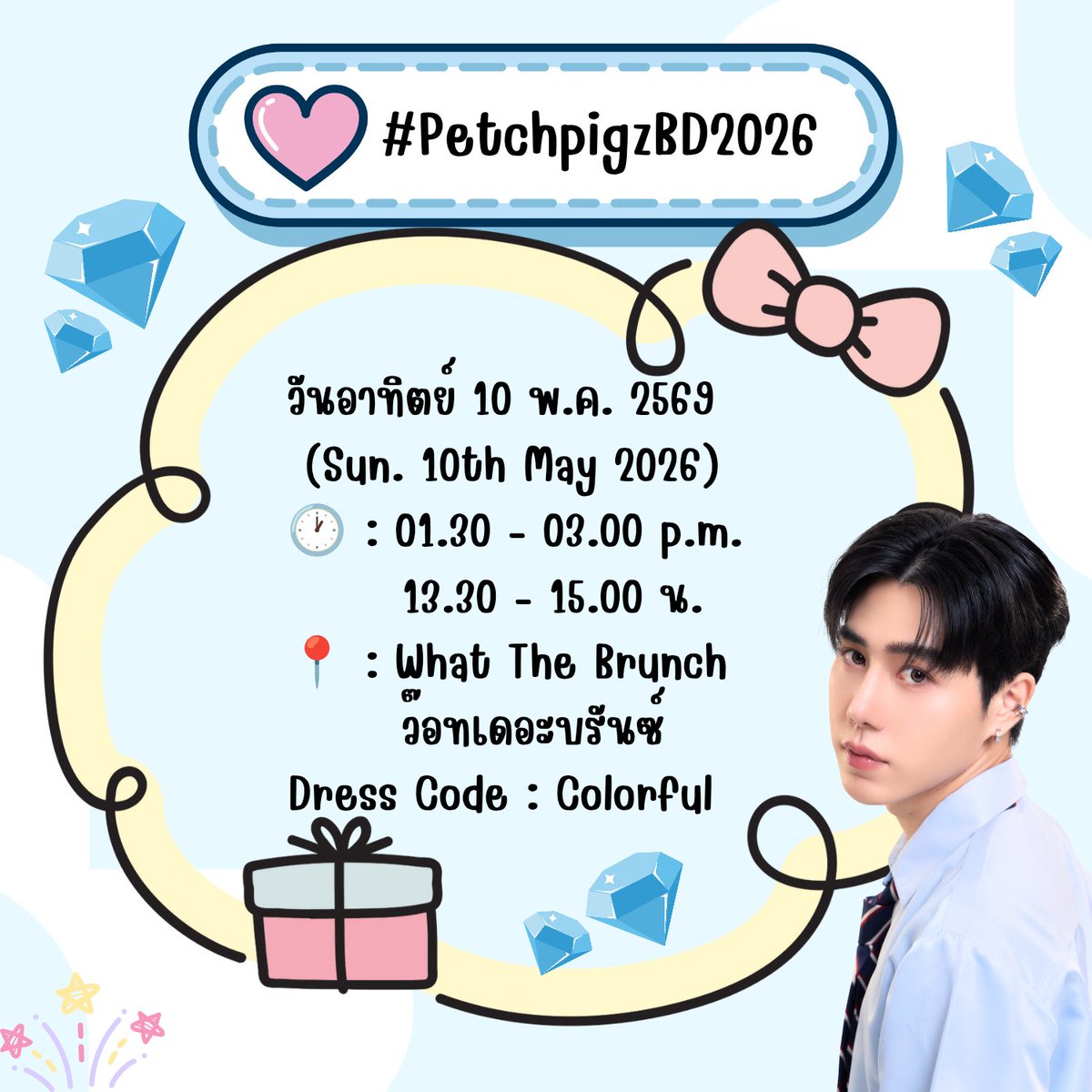 PetchpigzFC's tweet photo. พรุ่งนี้แล้วน้า ~ 
มาหา @Petchpigz กันน้าทุกคน 💙
แล้วเจอกันนะคะ 🎉🎉

#Petchpigz
#PetchpigzBD2026 https://t.co/eS3qKqzfYS