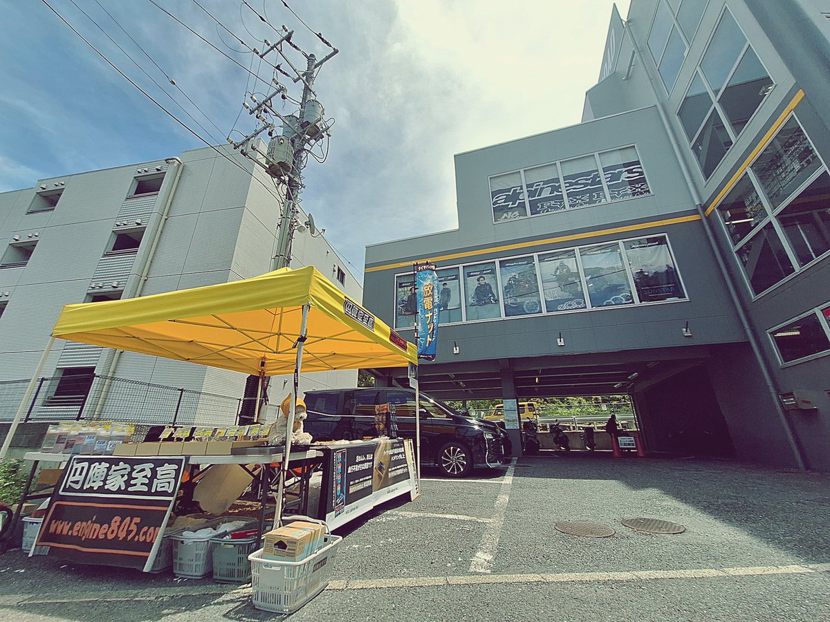 engine845's tweet photo. @engine845 
本日明日はラフアンドロード横浜店様にて油を売っているオカルト屋台「NGC JAPAN + 円陣家至高」です初夏ですねぇ～(📷)
#ラフアンドロード横浜店
#NGCJAPAN
#円陣家至高 https://t.co/3XmNZDC3XT