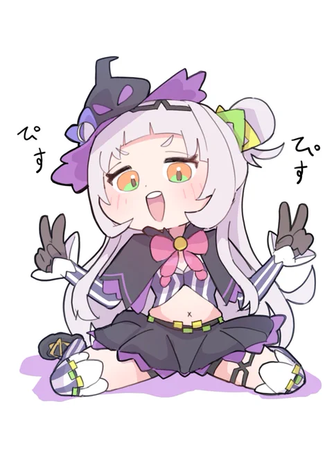 しおんちゃんぴすぴす #シオンの書物