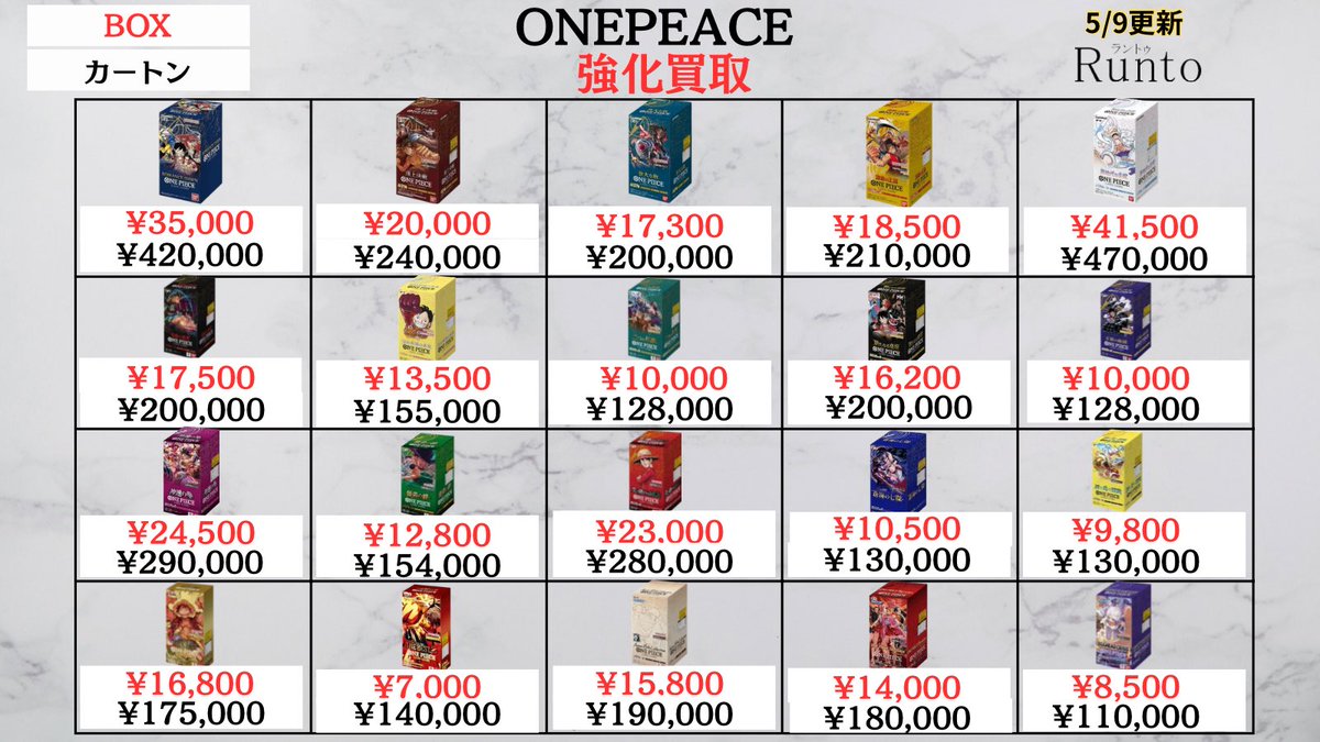 プレストーマン出品　ロマンスドーン9box強大な敵4box 5/9(土) ✨🚀ONE PIECE買取強化🚀✨ 【OP-1】ROMANCE DOWN BOX ¥35,000