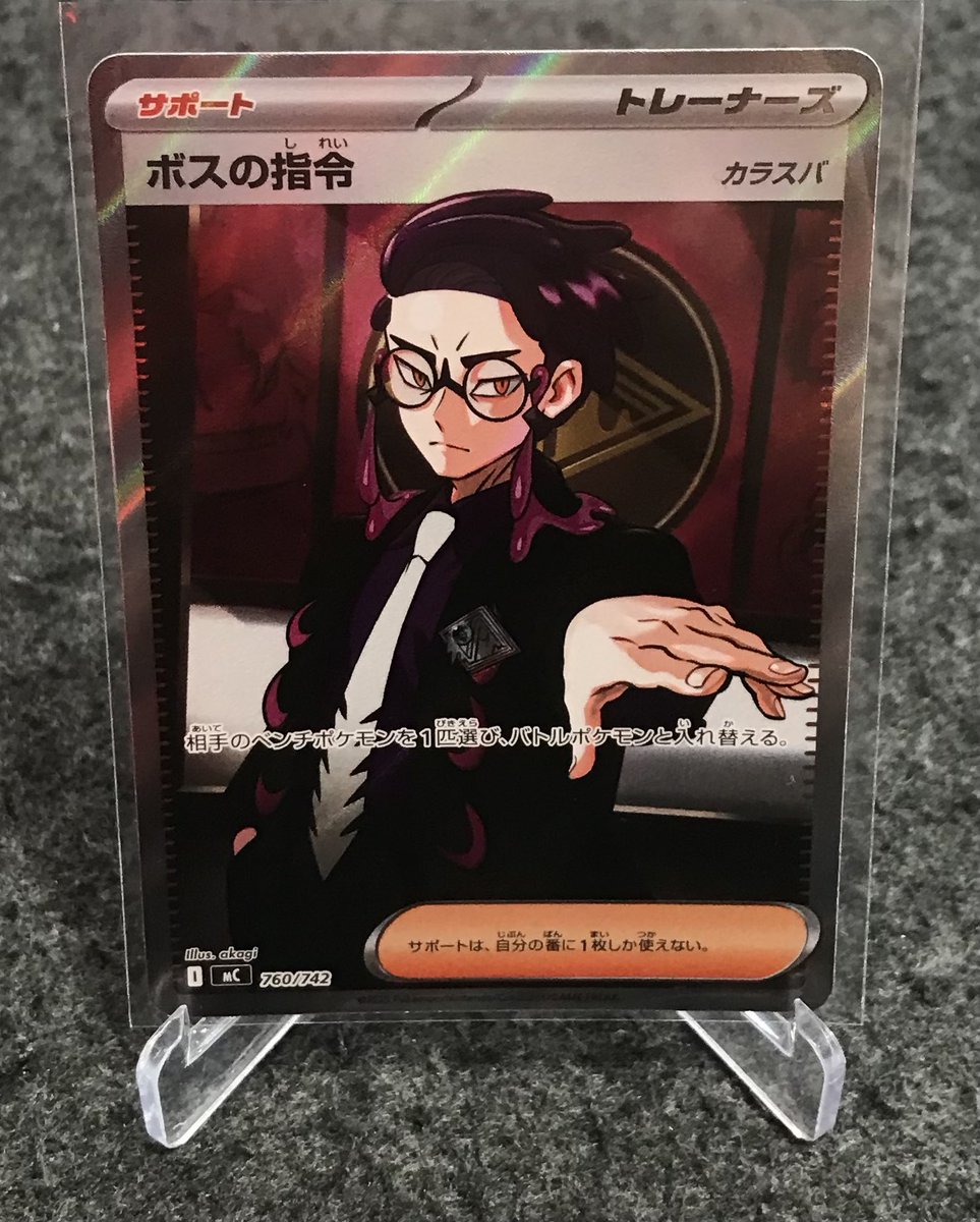 ポケカ 入荷情報】 ｢ボスの指令/カラスバ SR｣入荷しました‼️
