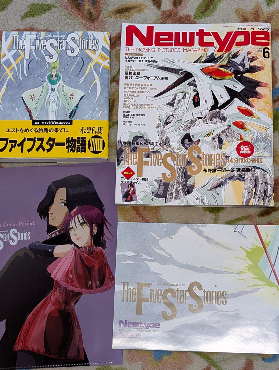ファイブスター物語第19巻発売、40周年ファン歓喜の新章完結