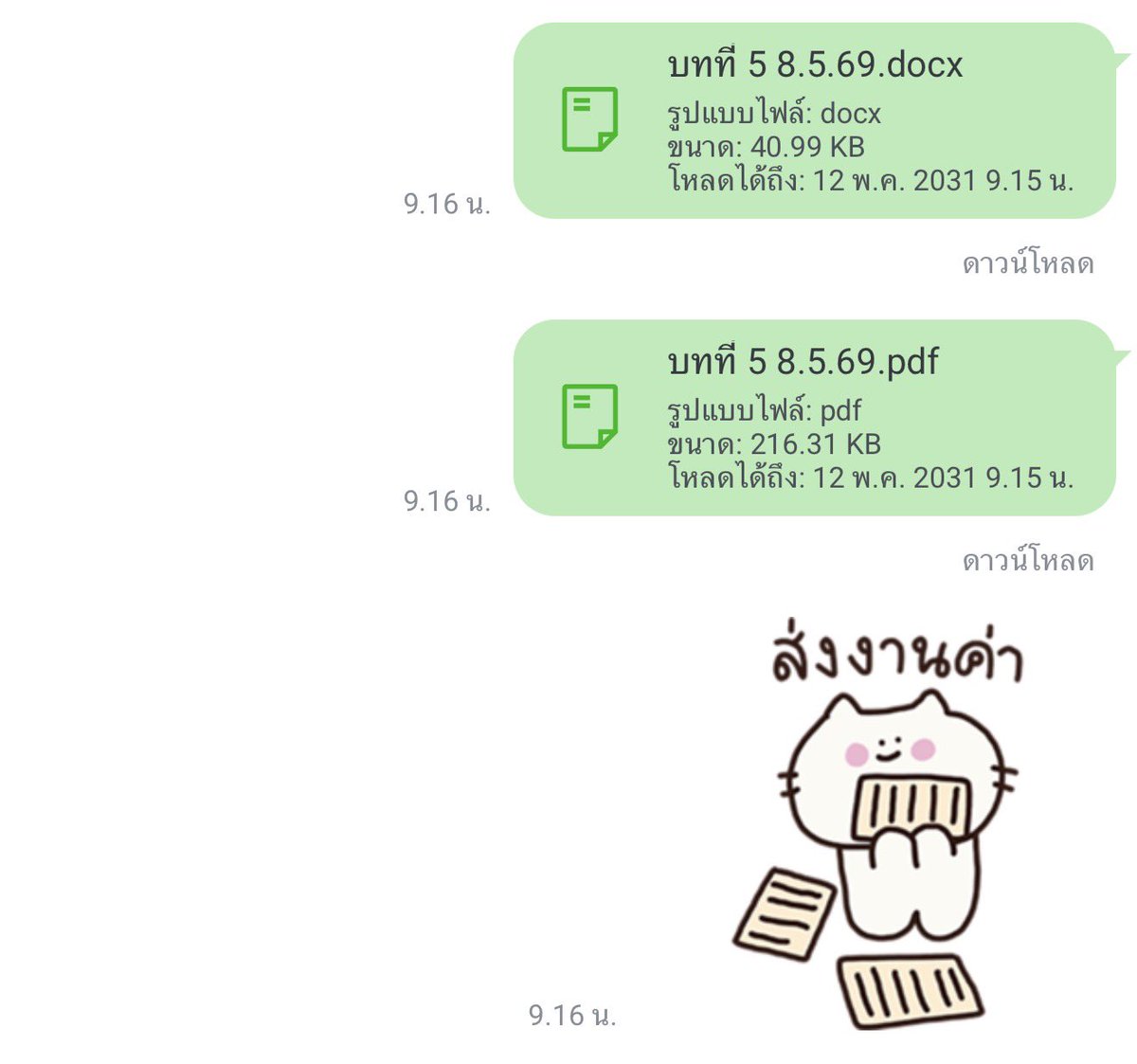 🟢 รับปรึกษาวิจัย/วิทยานิพนธ์ (ตรี,โท) 🌈🌧️⭐️ tweet media