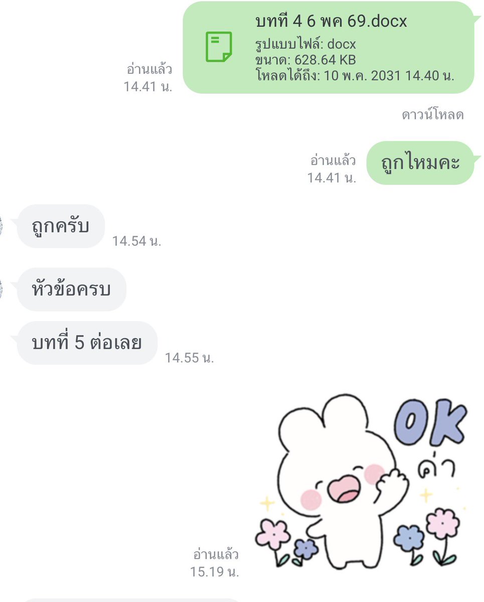 🟢 รับปรึกษาวิจัย/วิทยานิพนธ์ (ตรี,โท) 🌈🌧️⭐️ tweet media