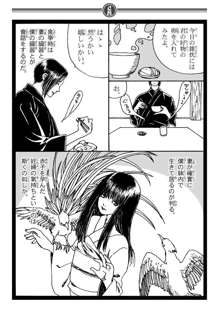妻を移植す。 (1/4)