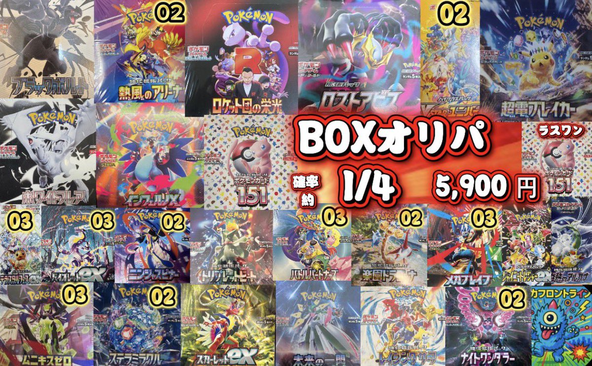 水曜定休日 長野市カードショップ トレカフロントライン ポッポ公園前店 tweet media