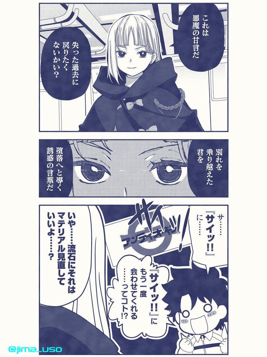(ネタバレあり)『サイッ!』いいよね……『サイッ!!』
(実際何て言ってるのかはわかってない) 