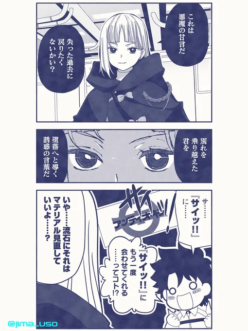 (ネタバレあり)『サイッ!』いいよね……『サイッ!!』
(実際何て言ってるのかはわかってない) 