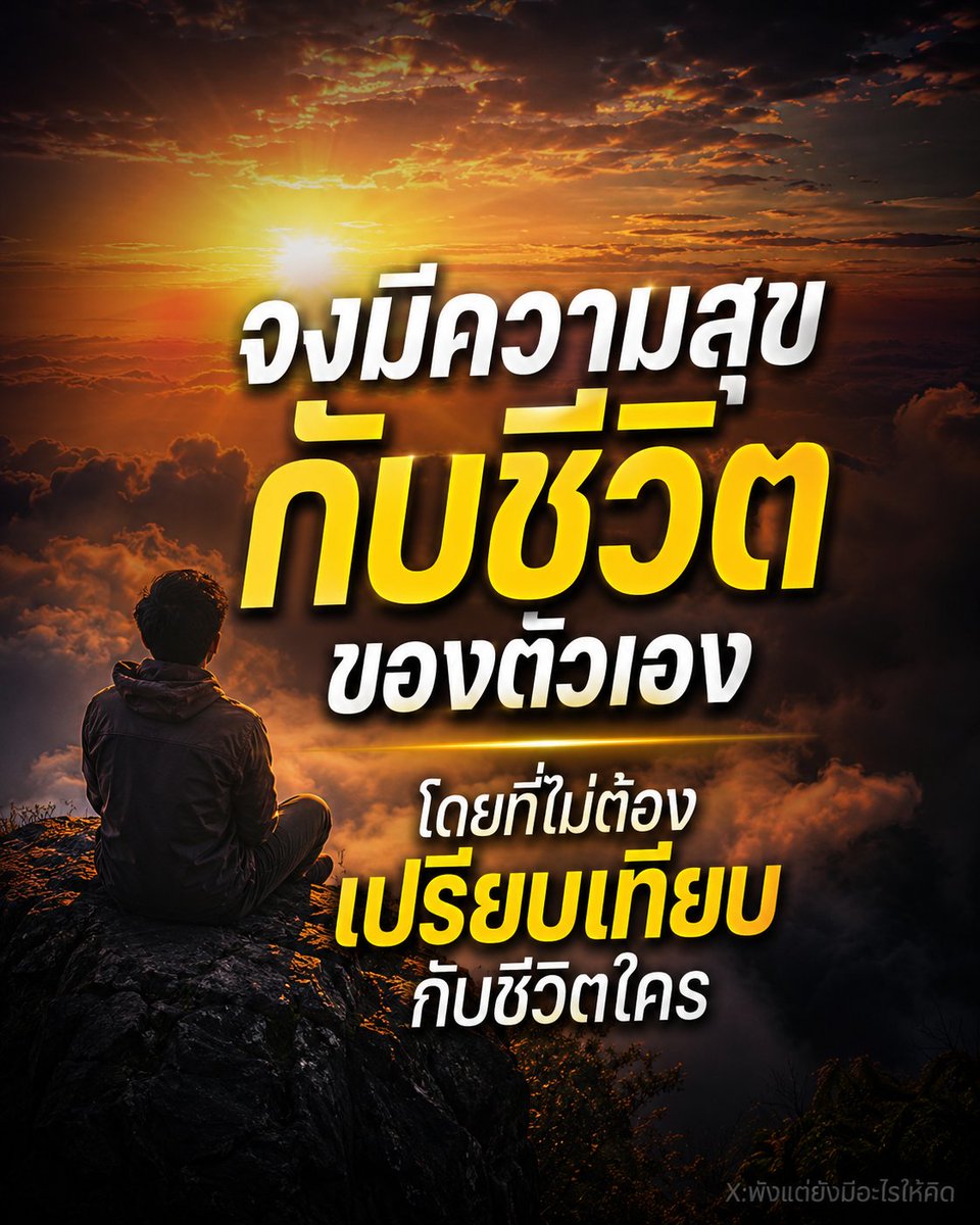 พังแต่ยังมีอะไรให้คิด 🫠💭 tweet media