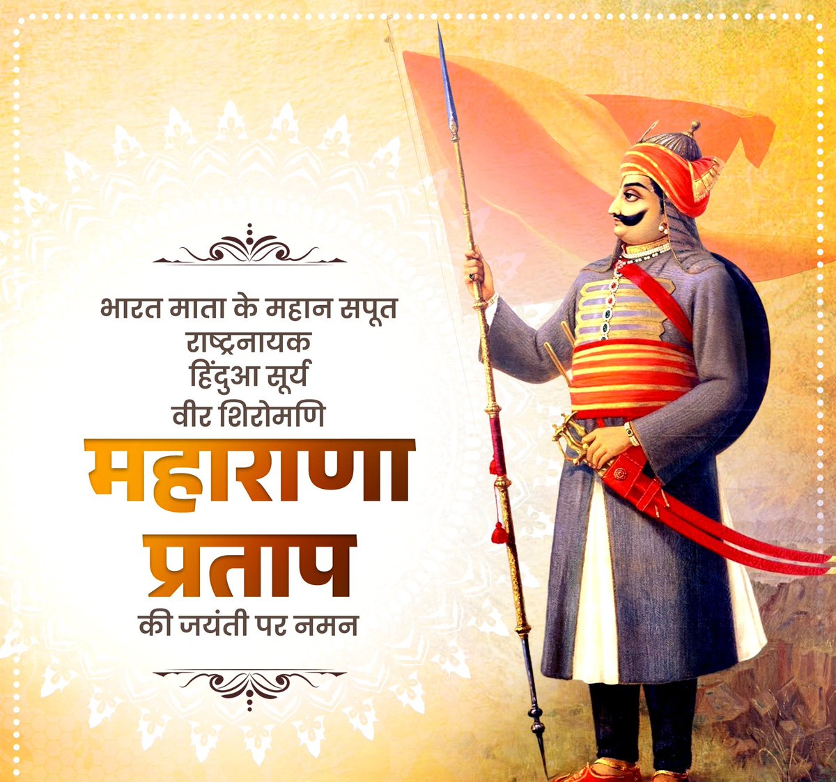 Rajendra Pratap Singh tweet media