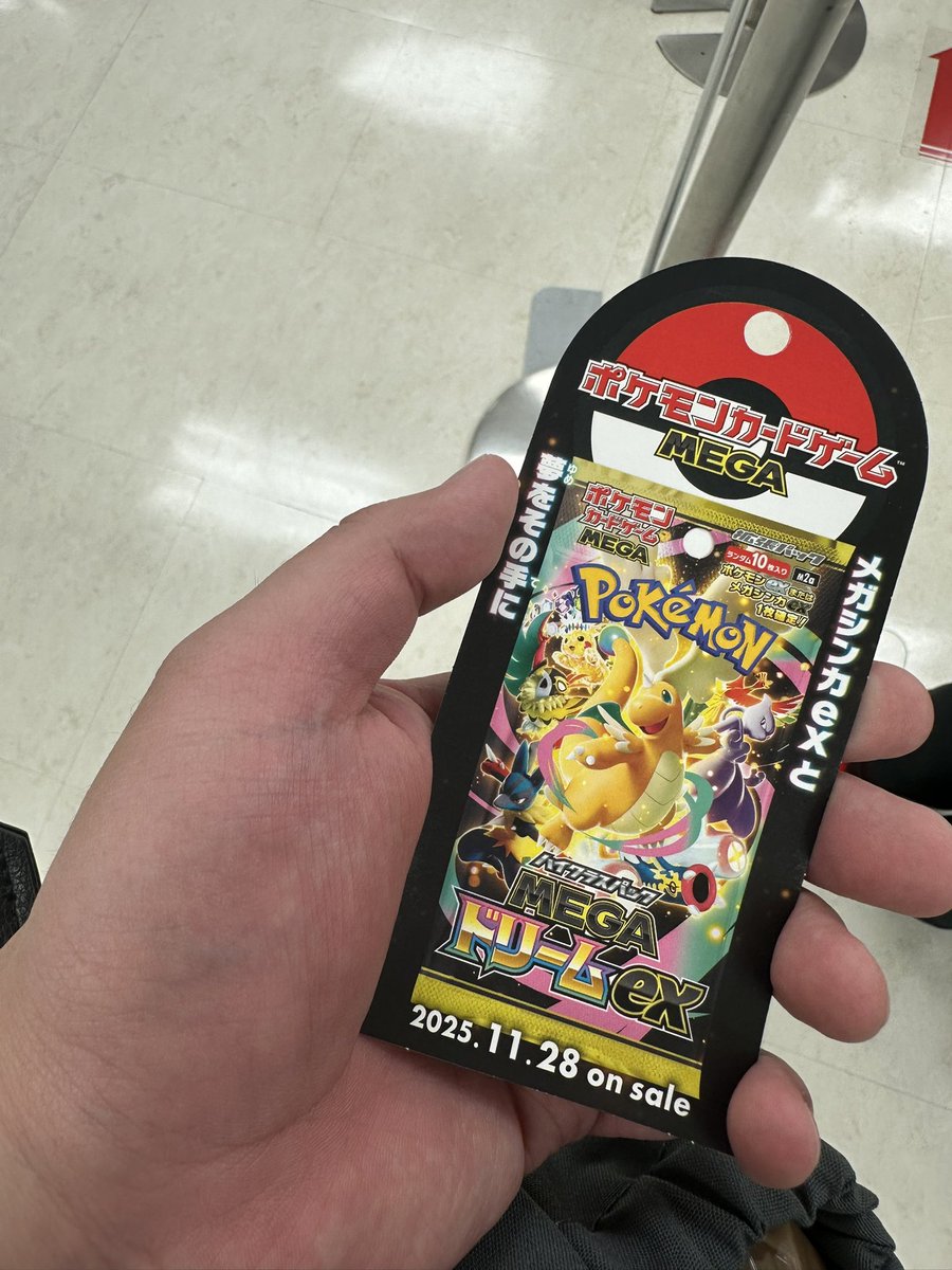 先日東京で購入したMEGAドリームex 開封してみたところ大変良きな引き