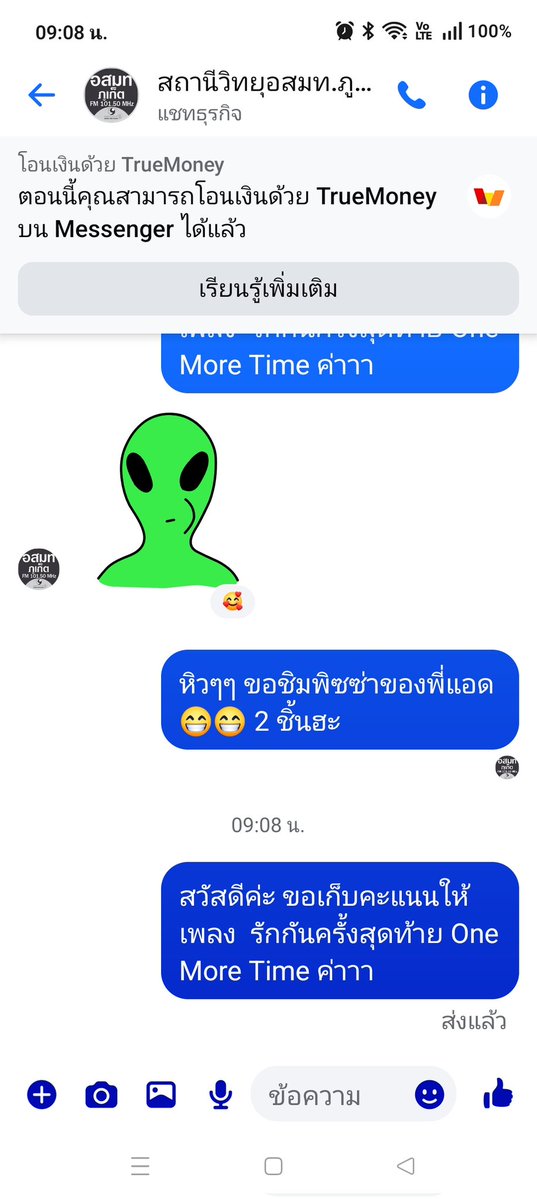 PaLit อิอิ 😈 tweet media