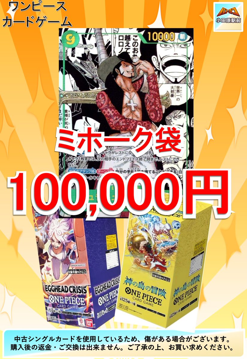 ✨お楽しみ袋✨】 #ワンピースカードゲーム コミパラが…？！ 新品BOXが