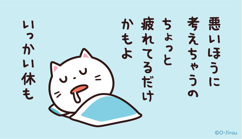 ムリしないネコ tweet media