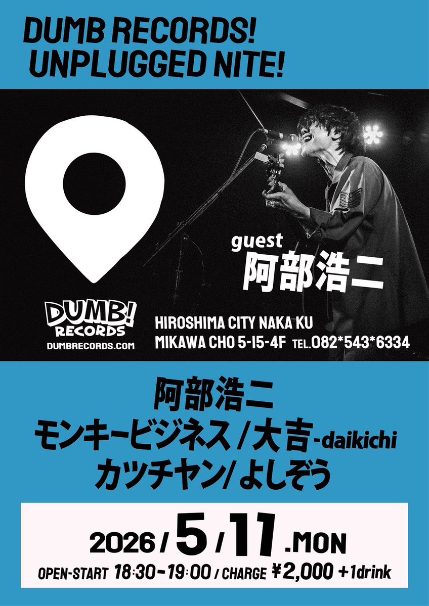 ライブいこーぜ tweet media