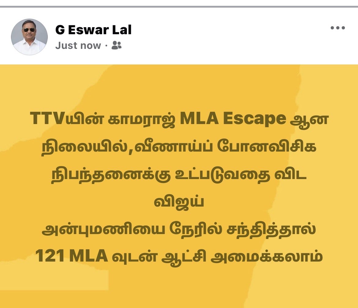 GeswarL's tweet photo. @TVKVijayHQ @BussyAnand https://t.co/5XRSFcG09b