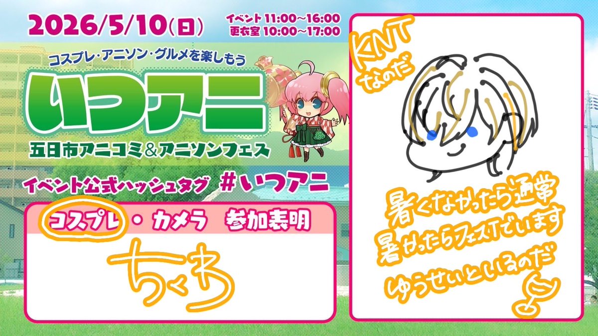 ちくわ🦕⋆͛ tweet media