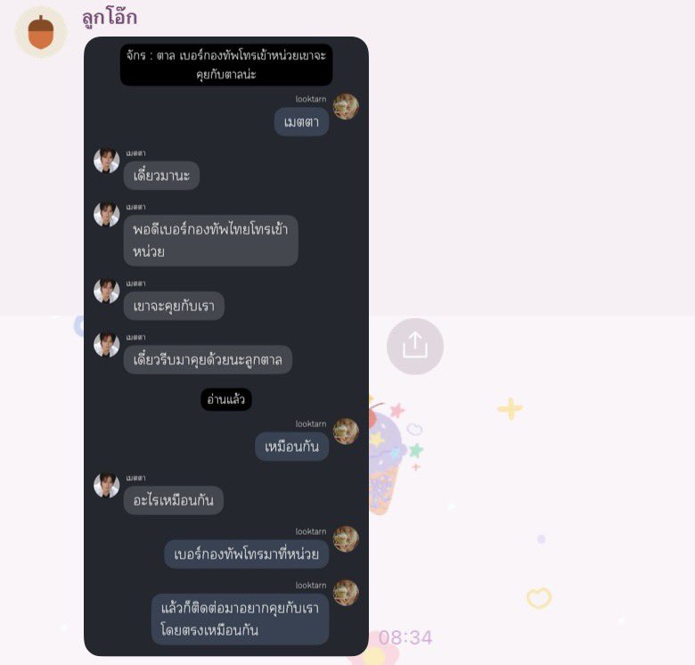 ᷄⸱ᴥ⸱ ᷅ 𝑨𝒑𝒓𝒊𝒍 ’ | 🤍𝑪𝒉𝒆𝒆𝒕𝒂𝒉 𝑳𝒆𝒆 🐯 tweet media
