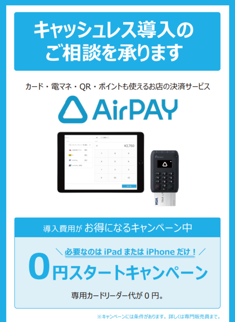 エアペイ カードリーダー Air pay キャッシュレス 移動販売 エアペイ カードリーダー Air Pay キャッシュレス 移動販売 エアレジ
