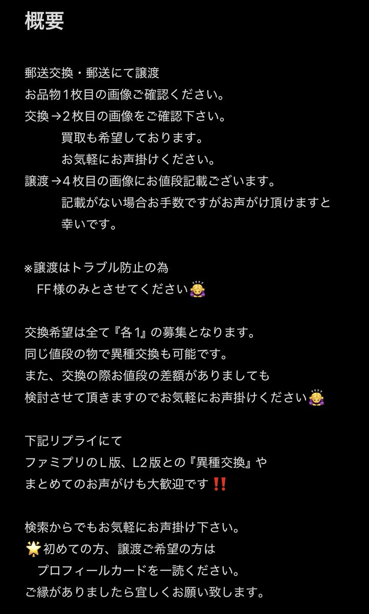 ちぇちゃご@取引垢 tweet media