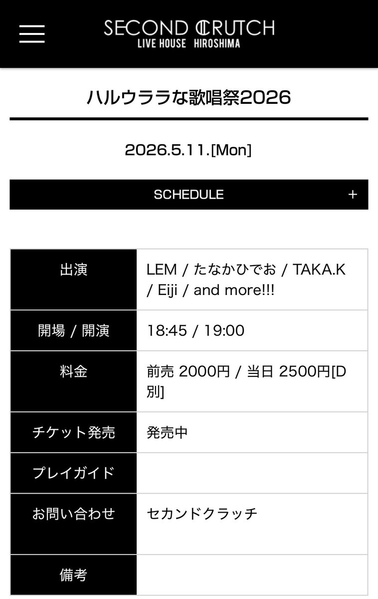ライブいこーぜ tweet media