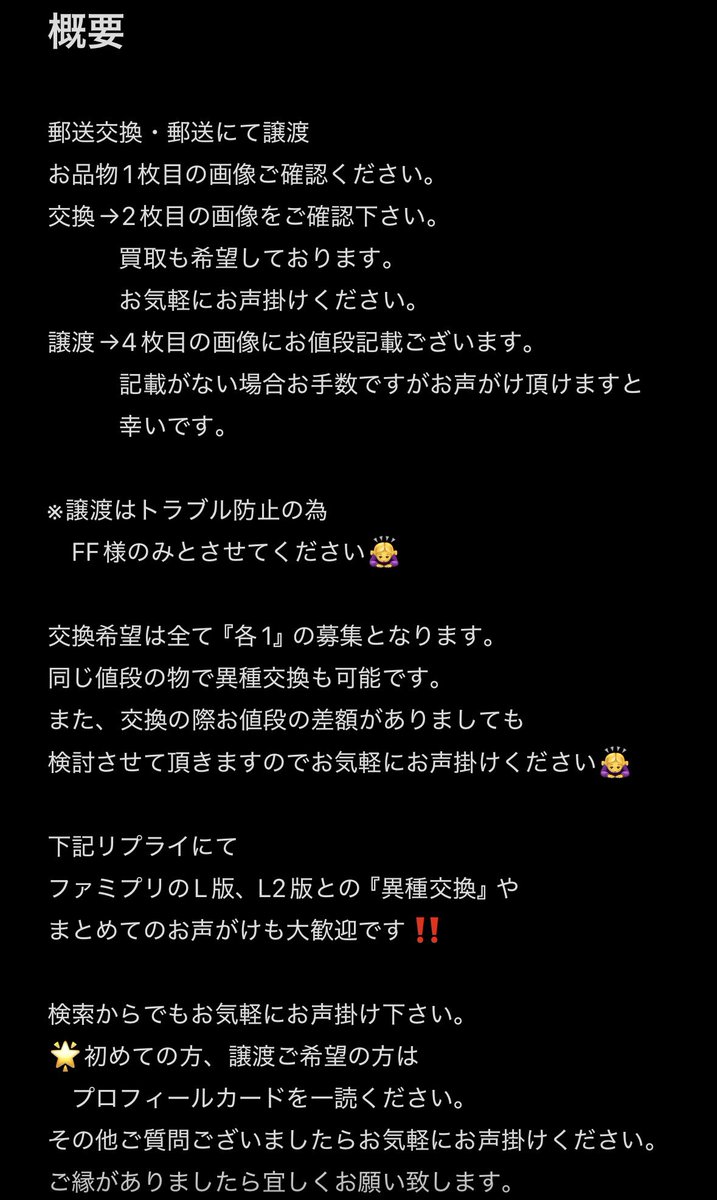 ちぇちゃご@取引垢 tweet media