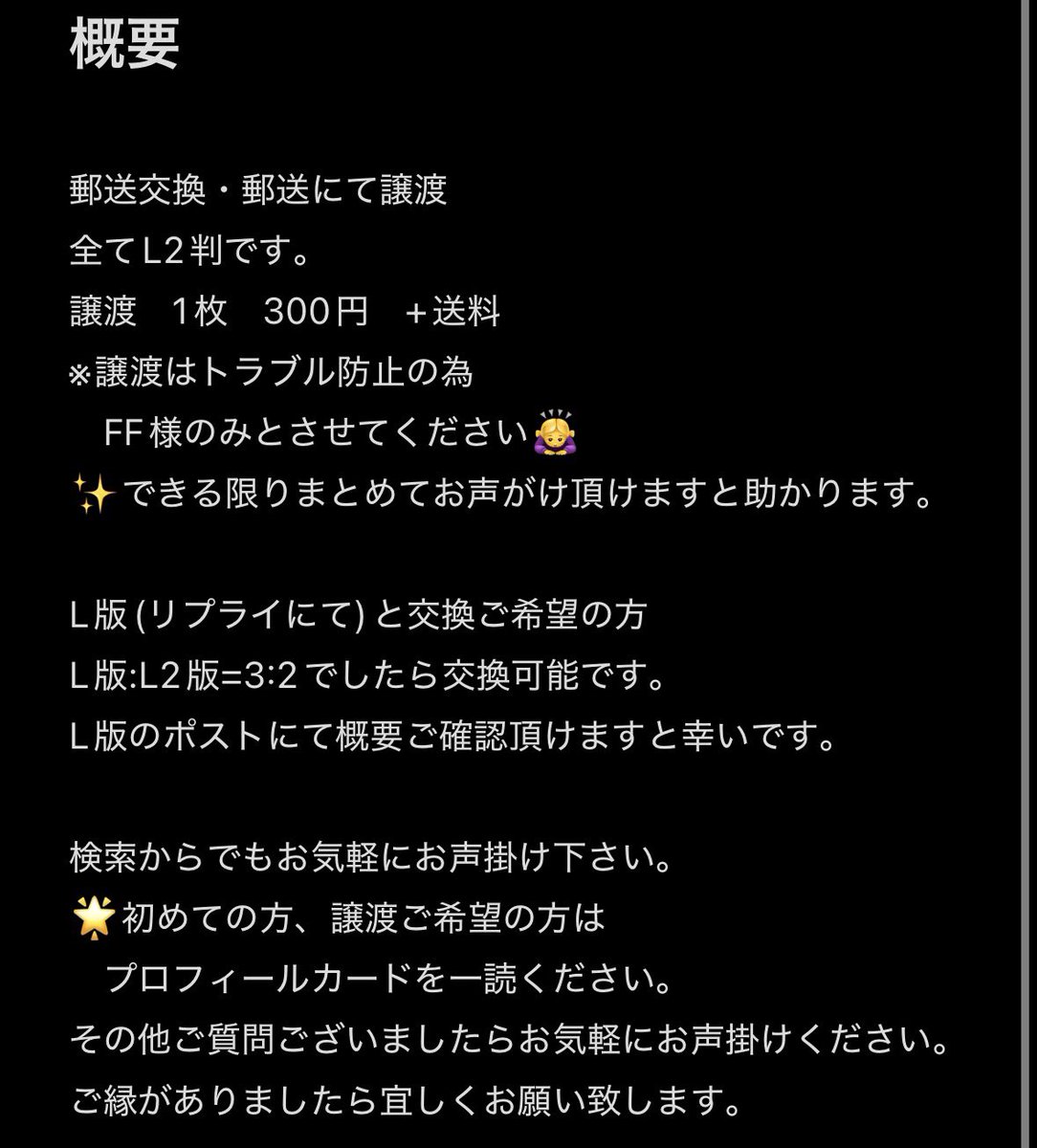 ちぇちゃご@取引垢 tweet media