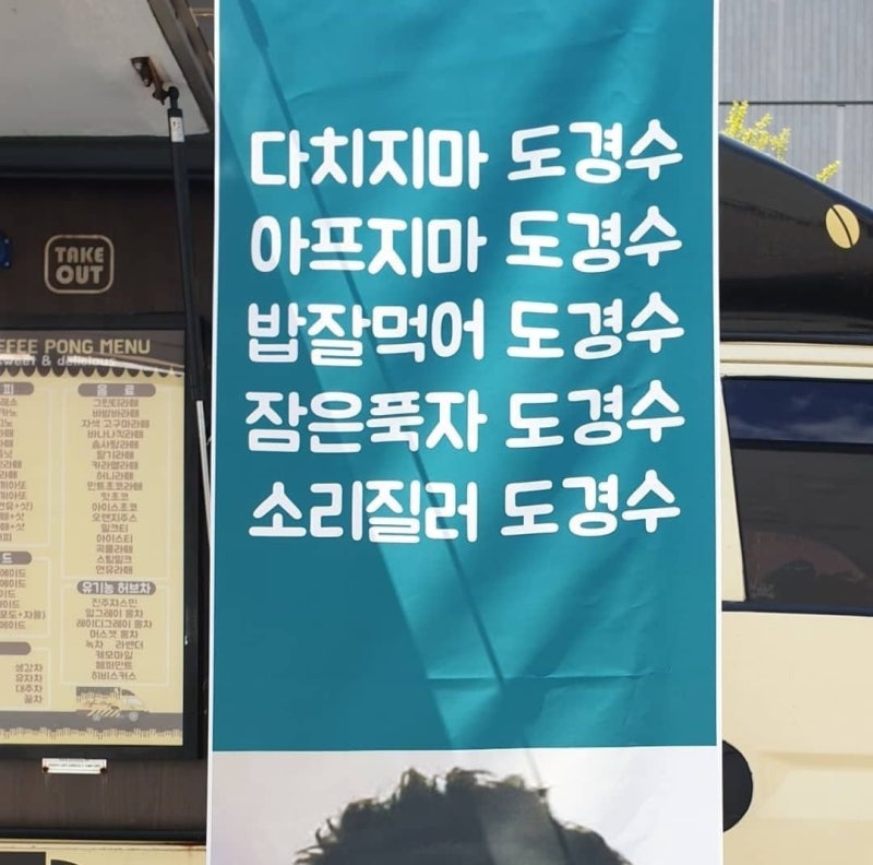 경뚜 tweet media