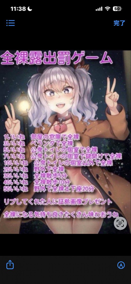 あんな tweet media
