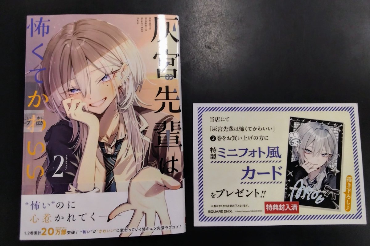 未来屋書店 苗穂店 (@ms_naebo) / Posts / X