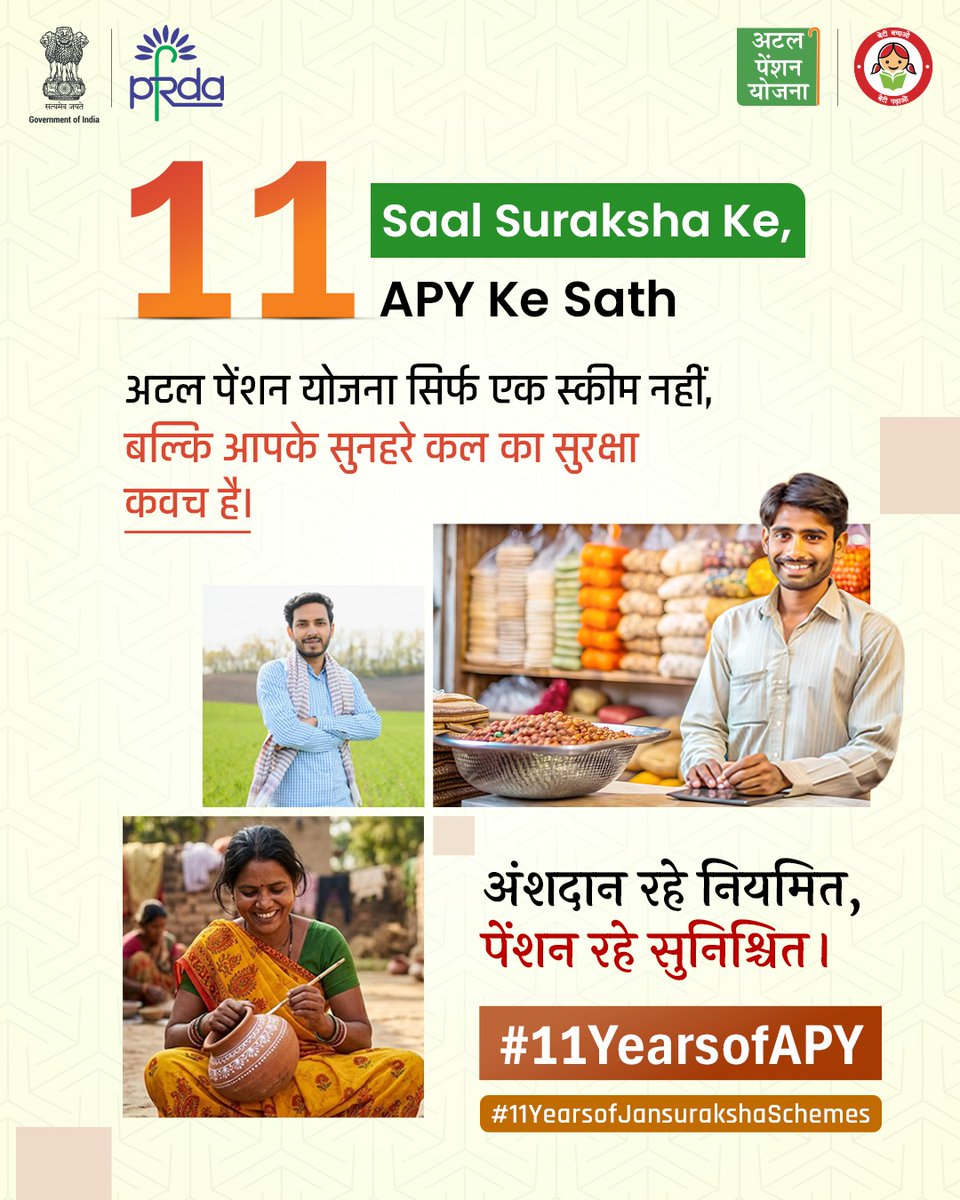 PFRDAOfficial's tweet photo. 11 वर्षों का भरोसा,
सुनिश्चित पेंशन के साथ सुरक्षित भविष्य का वादा। 🇮🇳
अटल पेंशन योजना के साथ
हर व्यक्ति के लिए आर्थिक सुरक्षा की दिशा में एक मजबूत कदम।
#PFRDA #11YearsofAPY #11YearsOfJanSurakshaSchemes #APY #PensionForAll #FinancialSecurity #AtalPensionYojana https://t.co/Hm4g821tgB