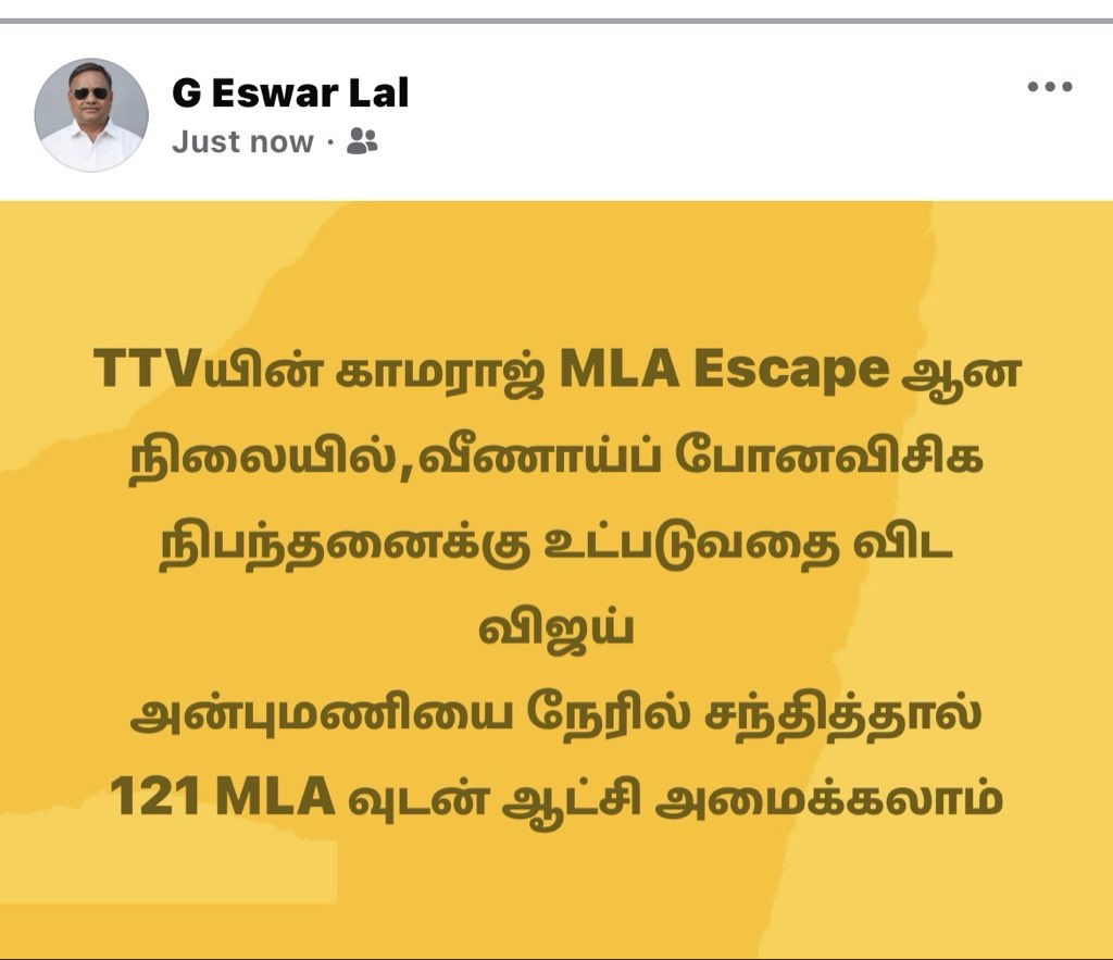 GeswarL's tweet photo. @TVKVijayHQ https://t.co/n9wA7XRYSI