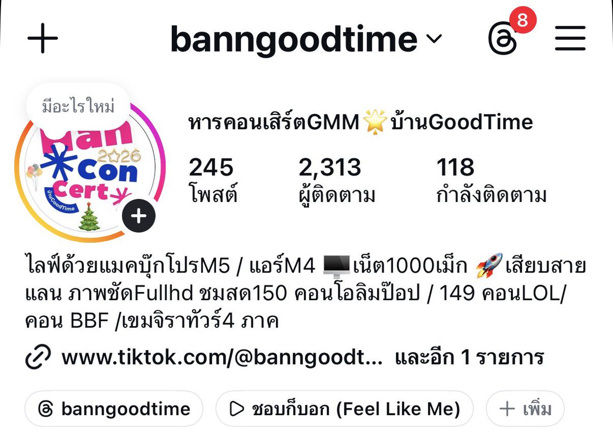 หารไลฟ์สตรีมคอนเสิร์ต-แฟนคอน120฿ tweet media