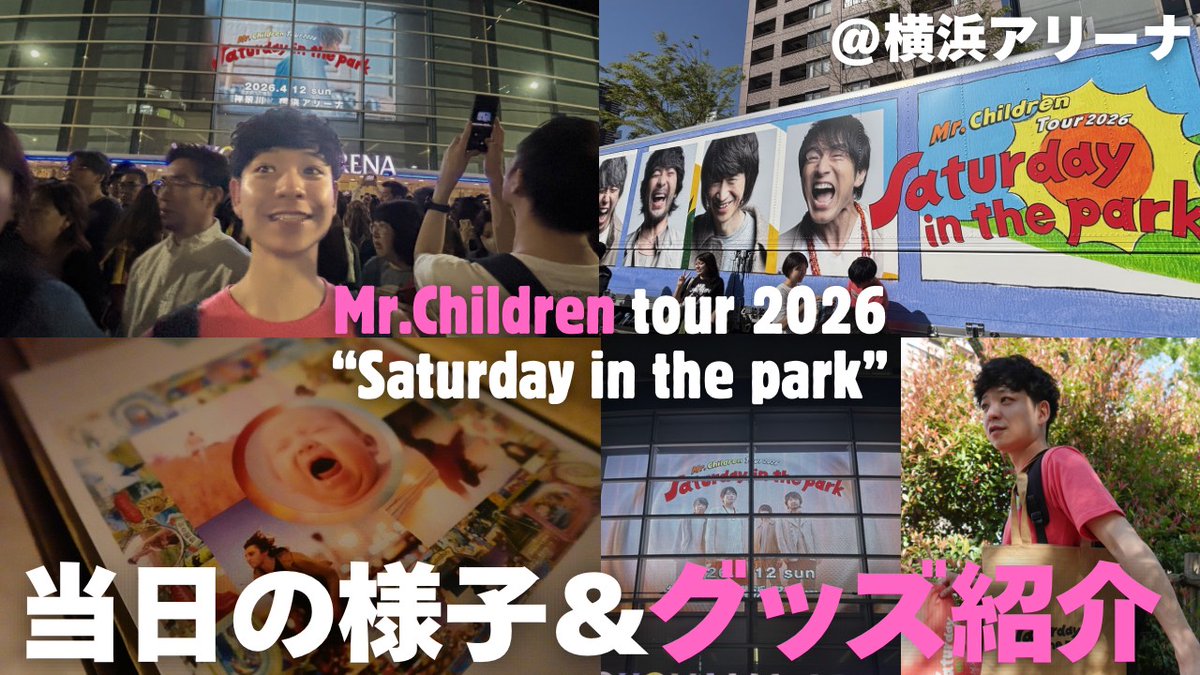 kusageinin's tweet photo. Mr.Childrenのライブ行く前にコレ観たらだいぶ変わる。
https://t.co/ETiwb8ZxPi
#ミスチル #グッズ #コンサート #ツアー https://t.co/pFr5rbVaug