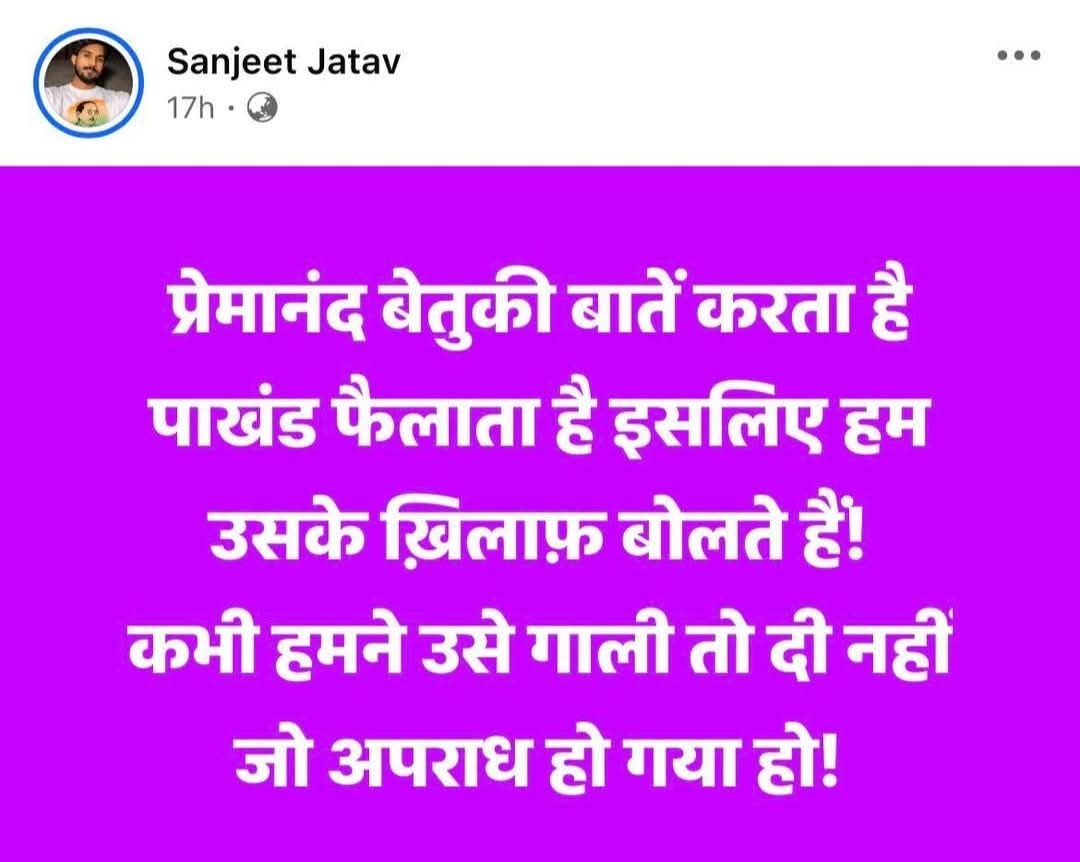 ShivRJ_001's tweet photo. ये असामाजिक तत्व जानबूझकर सनातन धर्म एवं करोड़ों श्रद्धालुओं की आस्था को ठेस पहुँचा रहा हैं। अभिव्यक्ति की स्वतंत्रता के नाम पर धार्मिक भावनाओं को भड़का समाज में वैमनस्य फैलाने का प्रयास अत्यंत निंदनीय है।
कृपया इस मामले का तत्काल संज्ञान लें 
@myogiadityanath @Uppolice https://t.co/AQagUJKJZA