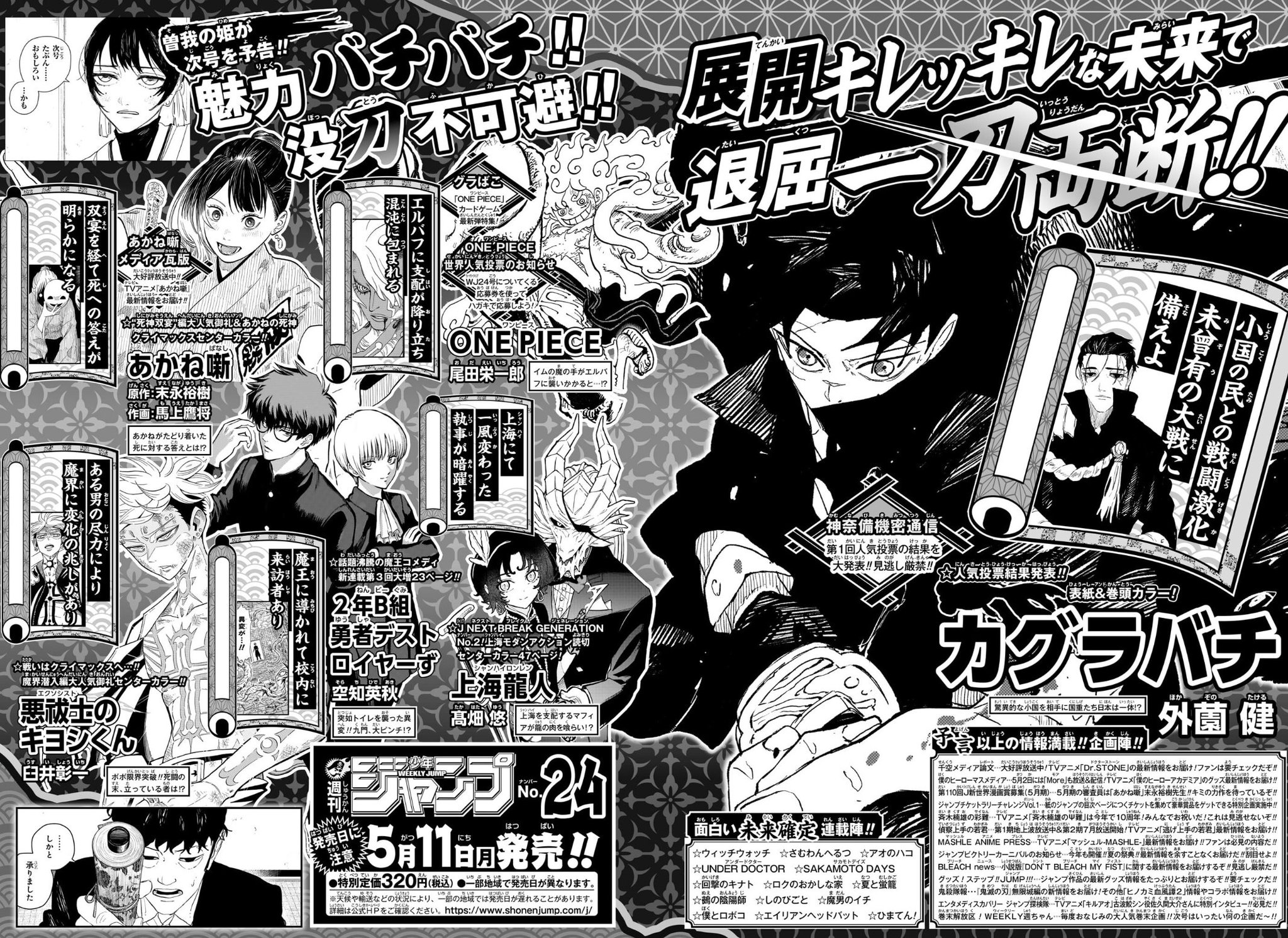 カグラバチ公式 on X: 