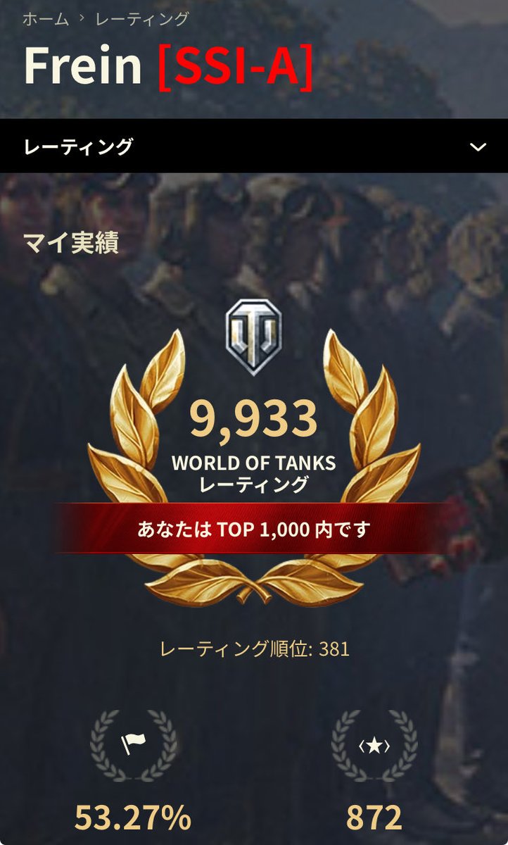 FreinQuadrille's tweet photo. あとちょっとで大台…乗せたい！

#WoT
#ちくわ先生のWoT教室 https://t.co/mlUnAVbDhn