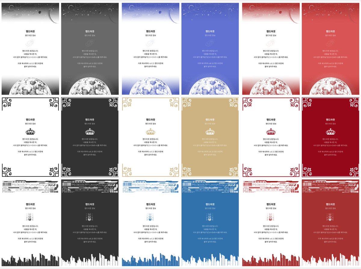 FOR_designJ's tweet photo. 🌙 Roll20 인트로용 롤꾸 매크로, 핸드아웃을 1종 무료 배포, 전체 유료 판매합니다! 즐거운 플레이 되시길 바랍니다! 감사합니다.

https://t.co/jdpZiLV5MX https://t.co/lXCgo3IJaA