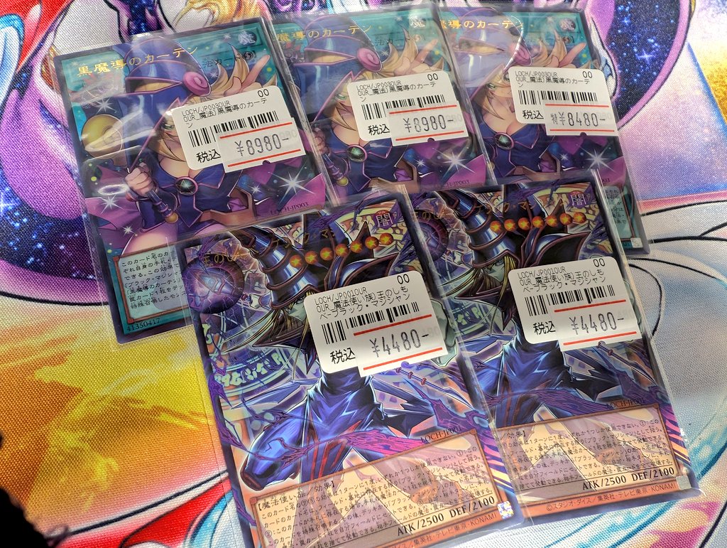 王のしもべブラックマジシャン　黒魔導のカーテン　オーバーフレーム　2枚セット 遊戯王 王のしもべ－ブラック・マジシャン【ウルトラレア(オーバー