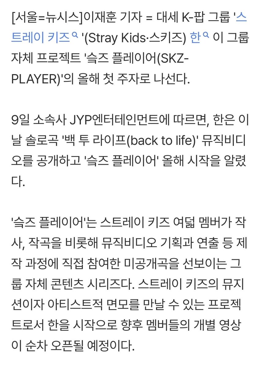 AHHH SO THERE WILL BE 8 NEW SKZ-PLAYER SONGS AND MVS???!?!? 🥹🥹🥹

"stray kids han will be the first to start off the group's self produced project SKZ-PLAYER.

according to their agency JYPE on the 9th han released the music video "back to life" marking the start of this year's