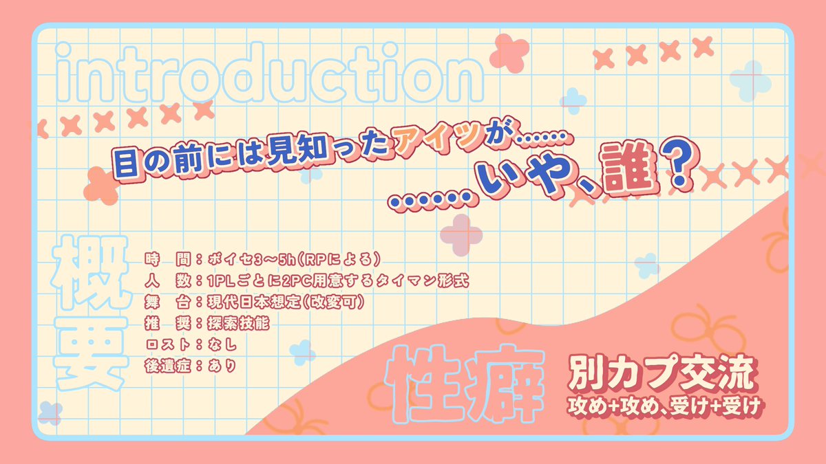 moritrpg's tweet photo. ⁉️👥𝘾𝙤𝘾 𝟲𝙩𝙝👥⁉️

出られない部屋に知らん奴と閉じ込められてる

👥性癖：別カプ交流
👥攻め+攻め、受け+受け

🖥️< 目の前の相手とセックスするか、それ以外の方法を見つけてもらえるよう祈るべし

⚠️NTR注意⚠️阻止せよ‼️

ポトラにて無料頒布予定💡

#秘ポトラ企画シナリオ告知2026 🔞 https://t.co/1NFD73G7iB