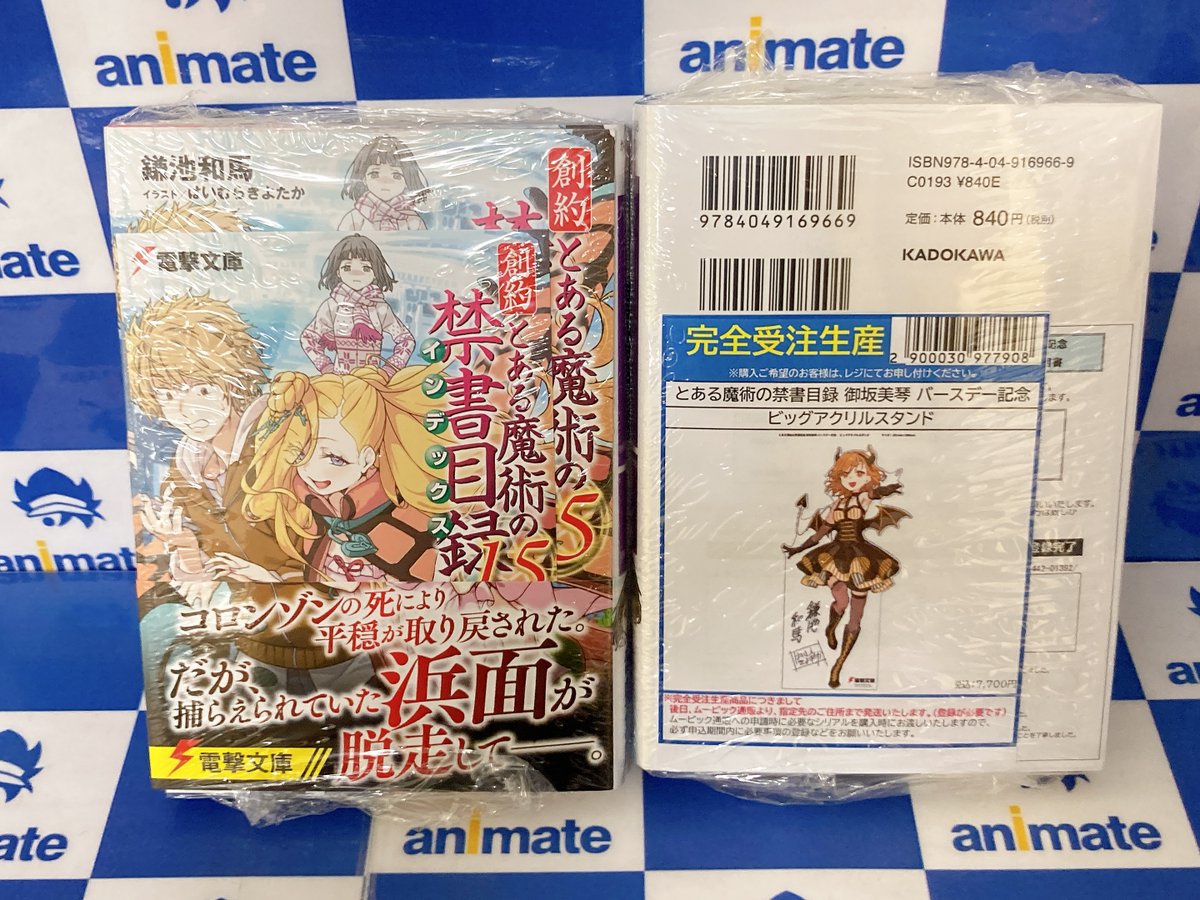 ライト・ブリンガー　Tales of Almanac　サイン入り　超貴重 ミントモール / MINT 浦和店 / 2024 BBM FUSION 松本竜也 直筆サイン