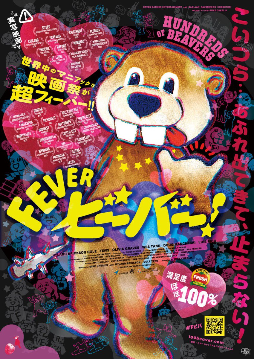 cinemadict_1954's tweet photo. 【シネマディクト5月上映作品】
「#FEVERビーバー！」
＜5/9～5/22＞108分

ハンターの男と無数の着ぐるみビーバーたちが繰り広げる死闘をモノクロ映像のシュールな世界観で描き、世界各地のファンタスティック系映画祭で話題を呼んだ異色のアクションエンターテインメント。 https://t.co/nnAEy3w568