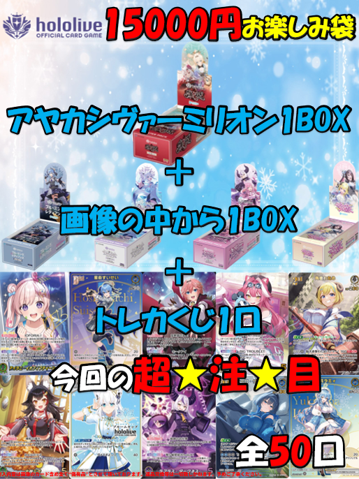 ホロカ　大量セット　引退品 ホロカ まとめ売り 引退品 - メルカリ