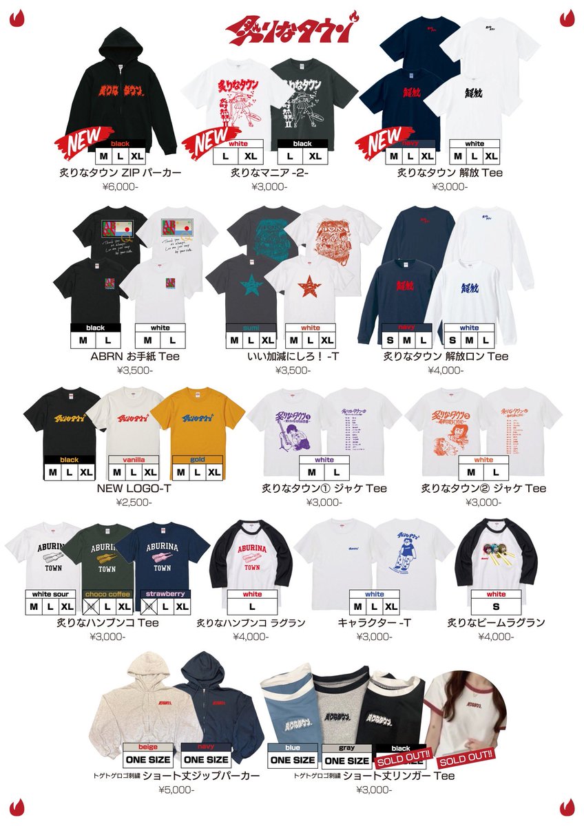 炙りなタウン tweet media