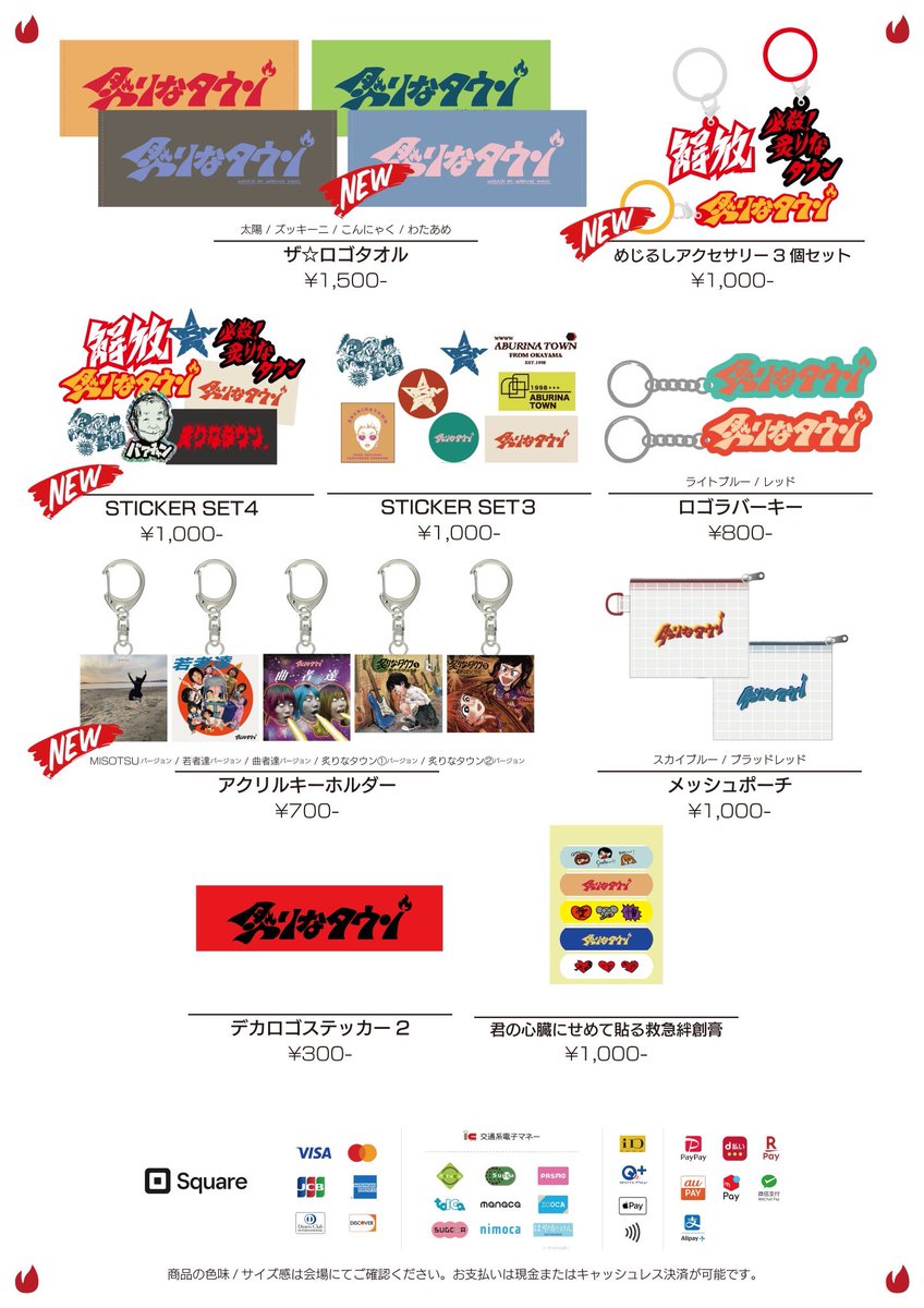 炙りなタウン tweet media