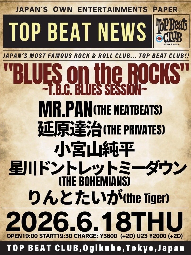 ＼👫NEW LIVE INFO／

6/18 (木) 荻窪 TOP BEAT CLUB 
open19:00／start19:30 

【出演】MR.PAN (THE NEATBEATS)／延原達治 (THE PRIVATES)／小宮山純平／星川ドントレットミーダウン (THE BOHEMIANS)／りんとたいが (the Tiger)

🎫¥3600 (+2D) / 23歳以下 ¥2000 (+2D) 
peatix.com/event/4996980