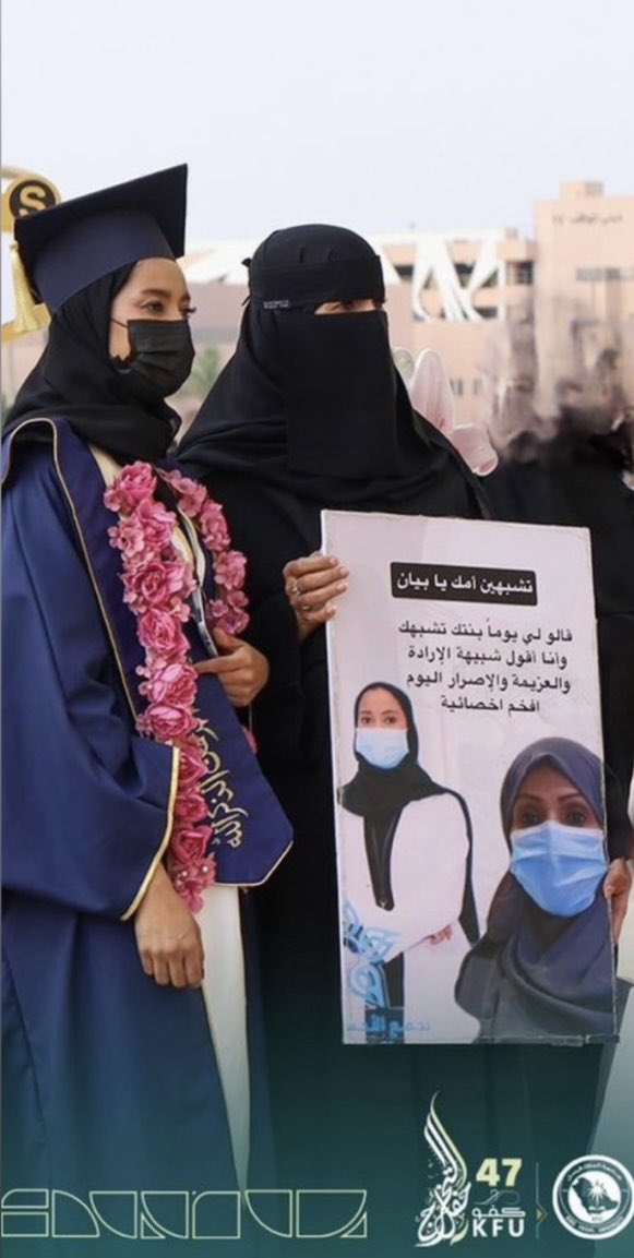 bnomesh's tweet photo. أمي الحبيبة، وأنا أرتدي عباءة التخرج اليوم،لم أرَ صورتي في المرآة، بل رأيت نظرات الفخر في عيونك
، خذي هذا التخرج،خذي روحي، خذي كل ما وصلتُ إليه، فلو لا الله ثم يديكِ التي كانت تدفعني من الخلف، ما خطوت خطوة واحدة للأمام، شكراً لأنكِ أمي، وكفى بها من نعمه#KFUGRAD47 @hafdahkhaldgof https://t.co/ZkS5iplkgA